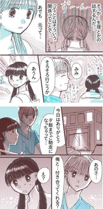 アメリカ留学中に台湾人ダンナと出会いました(7/7) 
#漫画が読めるハッシュタグ #国際恋愛 