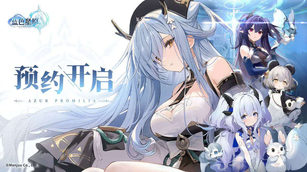gematsu's tweet photo. Azur Lane developer announces Azur Promilia for PS5, PC, iOS, and Android - creature companionship fantasy RPG https://t.co/mVtEo63O5Y https://t.co/JVWlcMv2cp