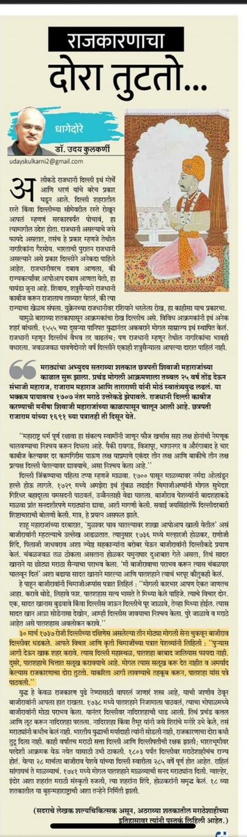 Dr Uday S Kulkarni tweet media