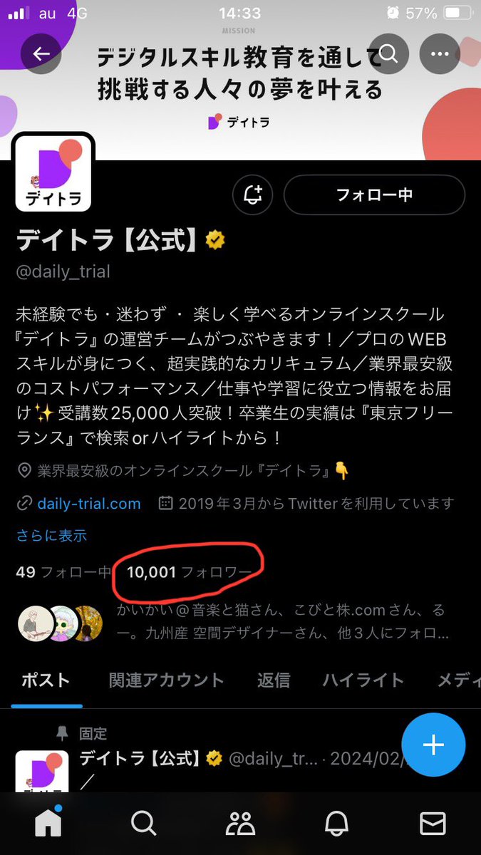 k78497029's tweet image. 10001人目

#デイトラ
#Javaコース