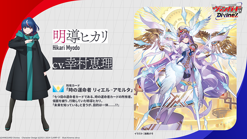 カードファイト!! ヴァンガード 明導ヒカリ(未来) 伸ばそ カードファイト!! ヴァンガード 明導ヒカリ(未来) 伸ばそ