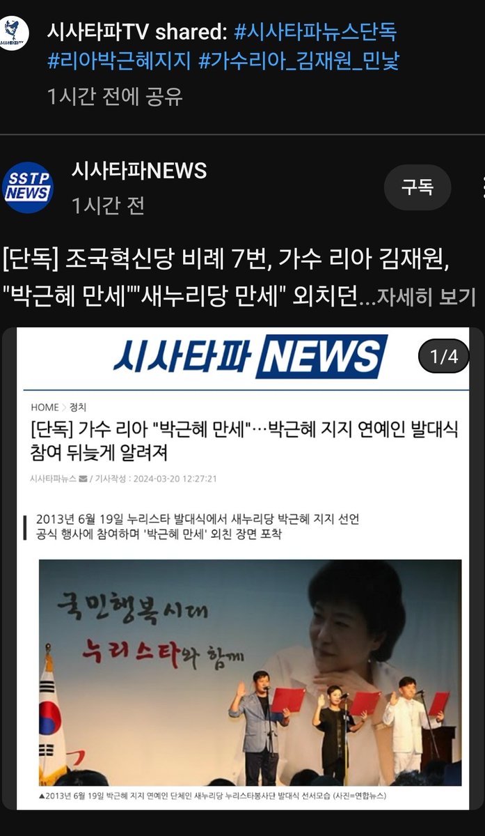 조국혁신당은 만약을 위해 다시 한 번 현미경 검증을 하길 바란다. 
#조국혁신당 비례