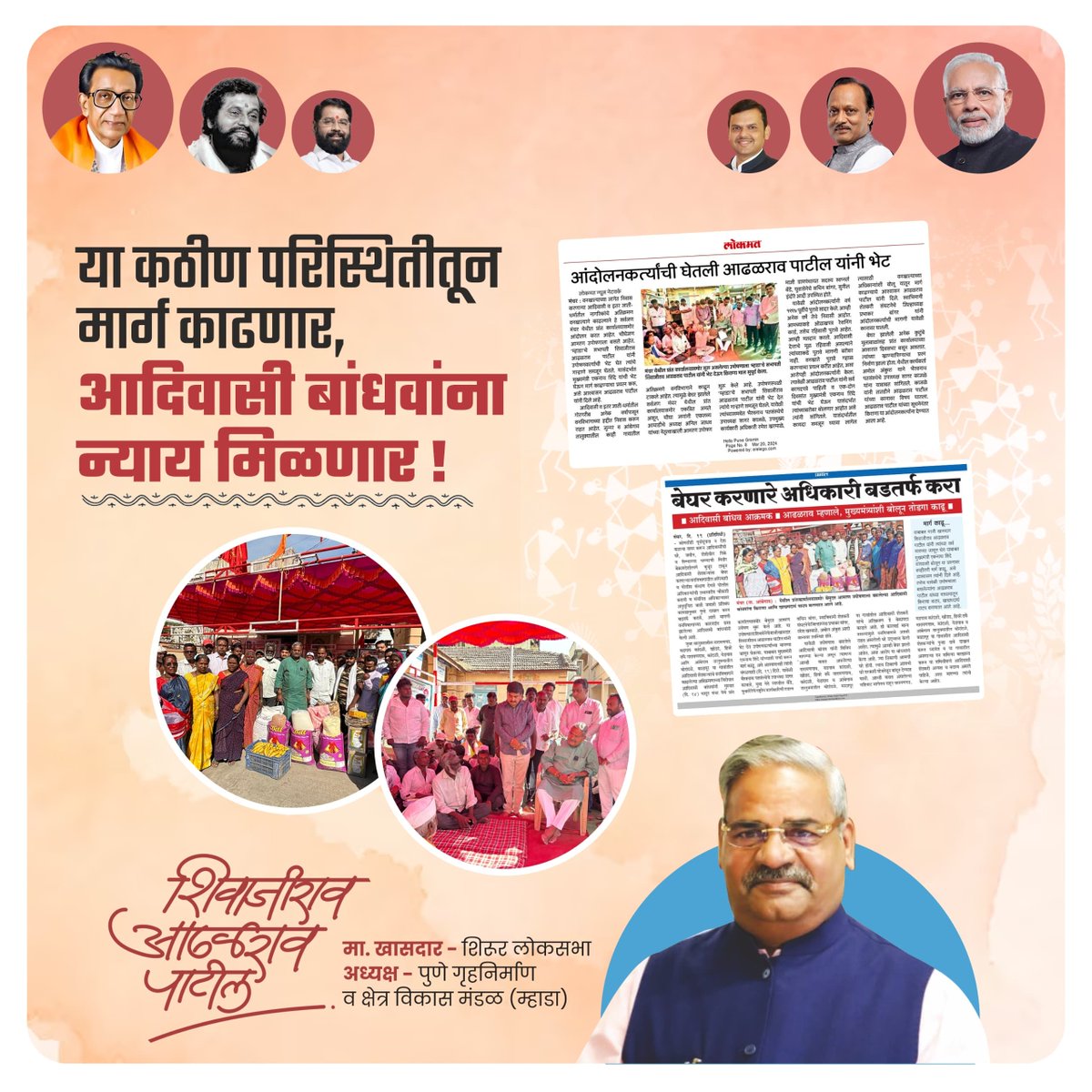 ShivajiAdhalrao's tweet photo. नारायण गड, ता. जुन्नर येथील आदिवासी शेतकरी बांधवांच्या मालमत्तेवर झालेलं अतिक्रमणाचं प्रकरण, हे व्यवस्थेच्या सक्रियतेवर प्रश्न उभारत आहे.
#tribal #farmer #famerprotest
#pune #adhalraopatil #PuneGramin https://t.co/sePL23x9XN