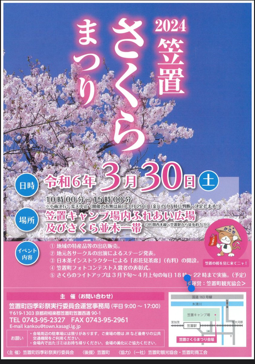 DoorsCoffee's tweet photo. 3月20日(土)は笠置キャンプ場で
「笠置さくらまつり2024」が開催され、
Doorsはキッチンカーで出店します。

淹れたてのオリジナルコーヒーのほか、
期間限定で焙煎するさくらブルボンもご提供いたします。

ドーナツとご一緒にお楽しみください。 https://t.co/kdnozSwszB