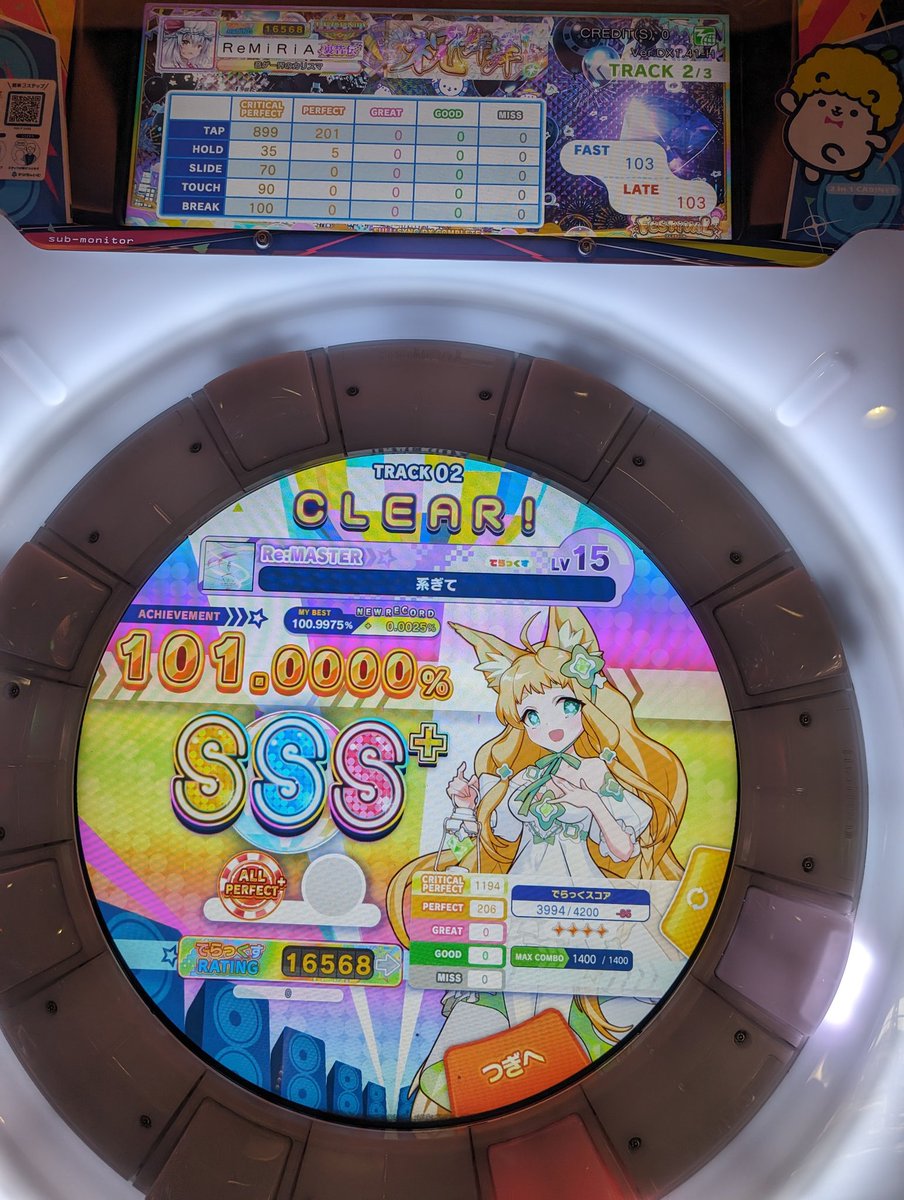 ReMiRiA_maimai's tweet photo. 系ぎて Re:MASTER
理論値ALL PERFECT.

最高の舞納めになりました！！！！！！！！！！！！！！！！！！！！！！！！！！！！！！！！！！！！！！！！！！！！！！！！！！！！！！！！！！！！！！！！！！！！！！！！！！！！！！！！！！！！！！！！！！！！！！！！！！！！！！ https://t.co/CYPlPtoae4