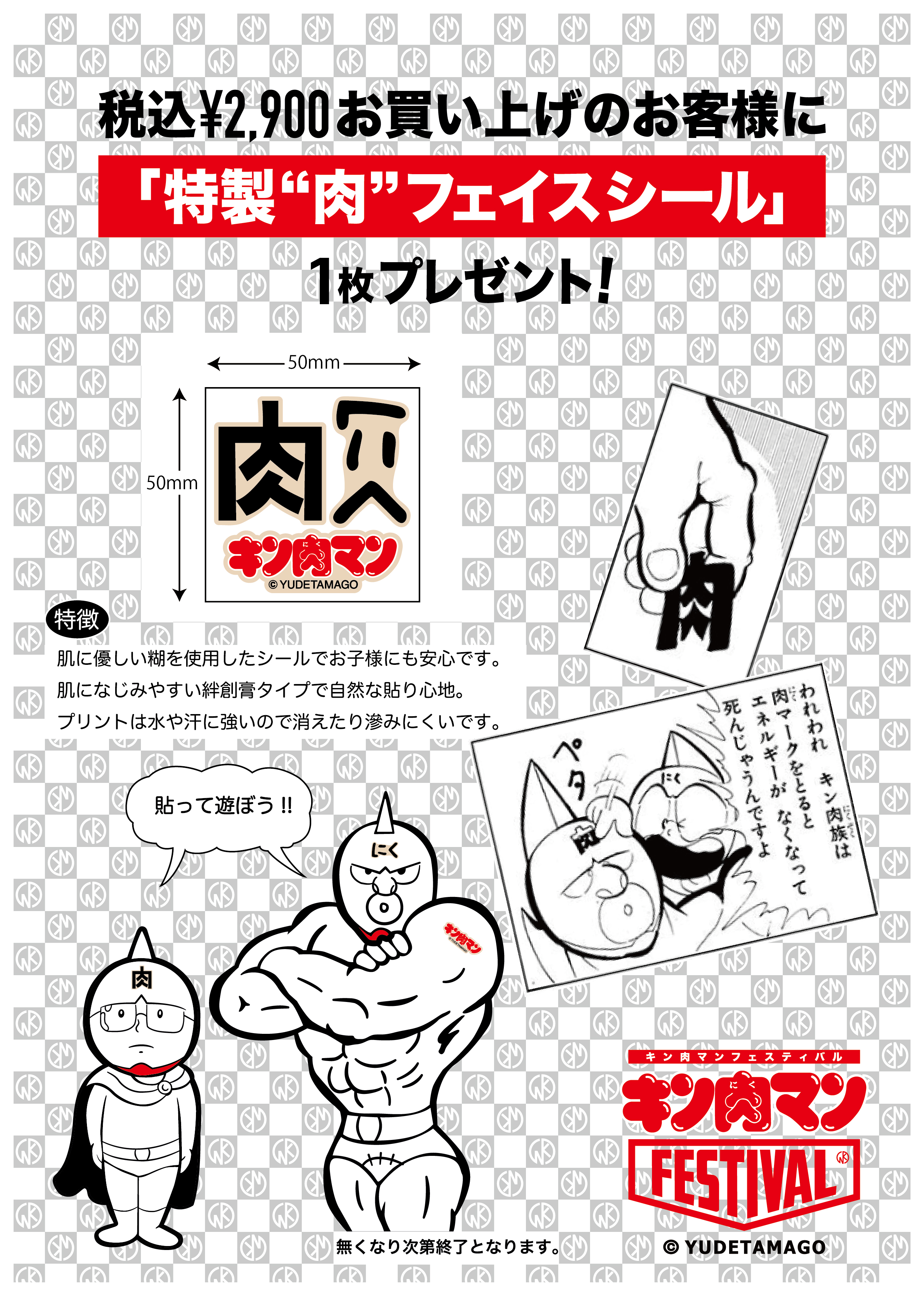 新版 キン肉マン】KINNIKUMANIA COLLECTION on X:  その他