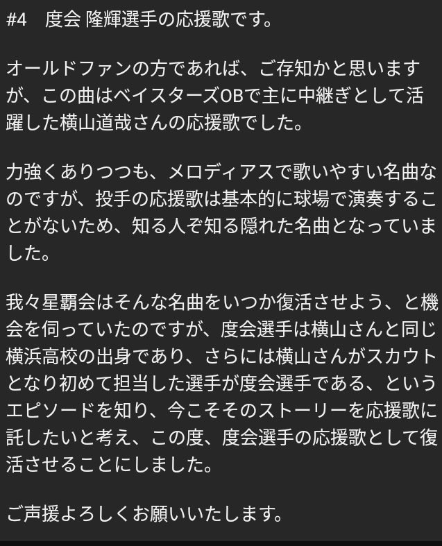 横浜ベイスターズのドラフト１位の度会くんの応援歌は海老名出身のベイスターズOBの横山道哉さんの応援歌の流用！
頑張って欲しいな！！
#ベイスターズ　#海老名出身