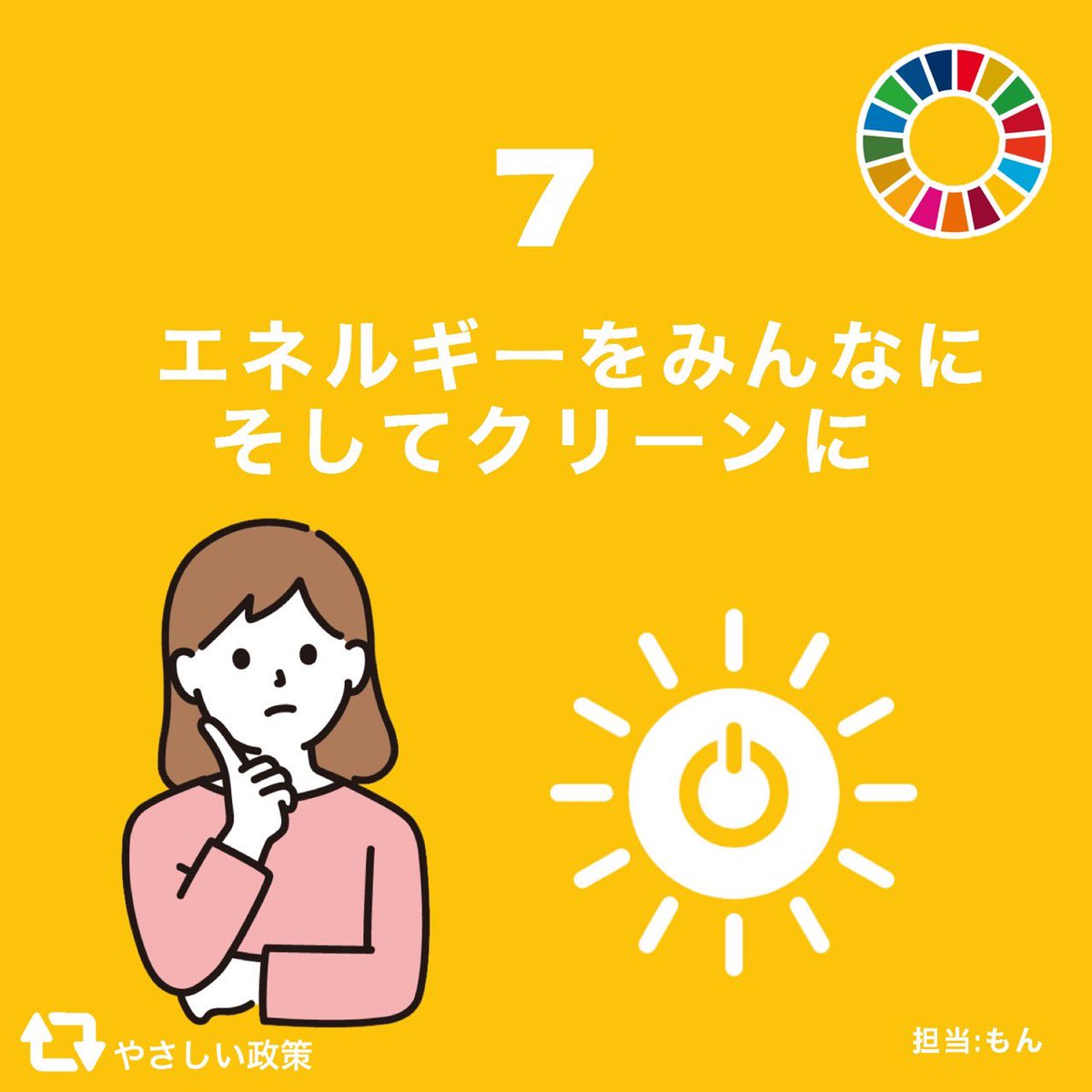 Kindful_policy's tweet photo. 〈不動産業界のSDGs- #東急不動産 〉総合デベロッパーの開発ノウハウを活かし、2014年から #再生可能エネルギー 事業として「#ReENE(リエネ)」をスタートしました。この事業による供給電力は一般家庭81.8万世帯分にも及びます。また、営農の課題解決に向け分析・実証を行う発電所もあります🌱担当:みー https://t.co/KOPZ7Za0iX