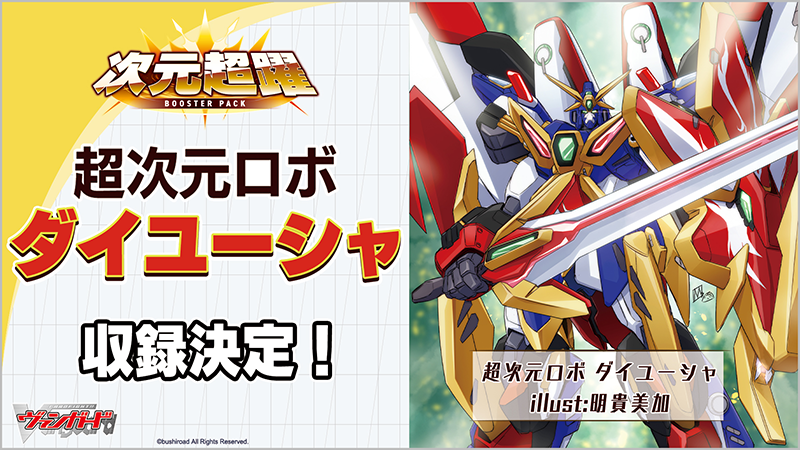 カードファイト!! ヴァンガード公式 على X: カードファイト!! ヴァンガード公式 على X: