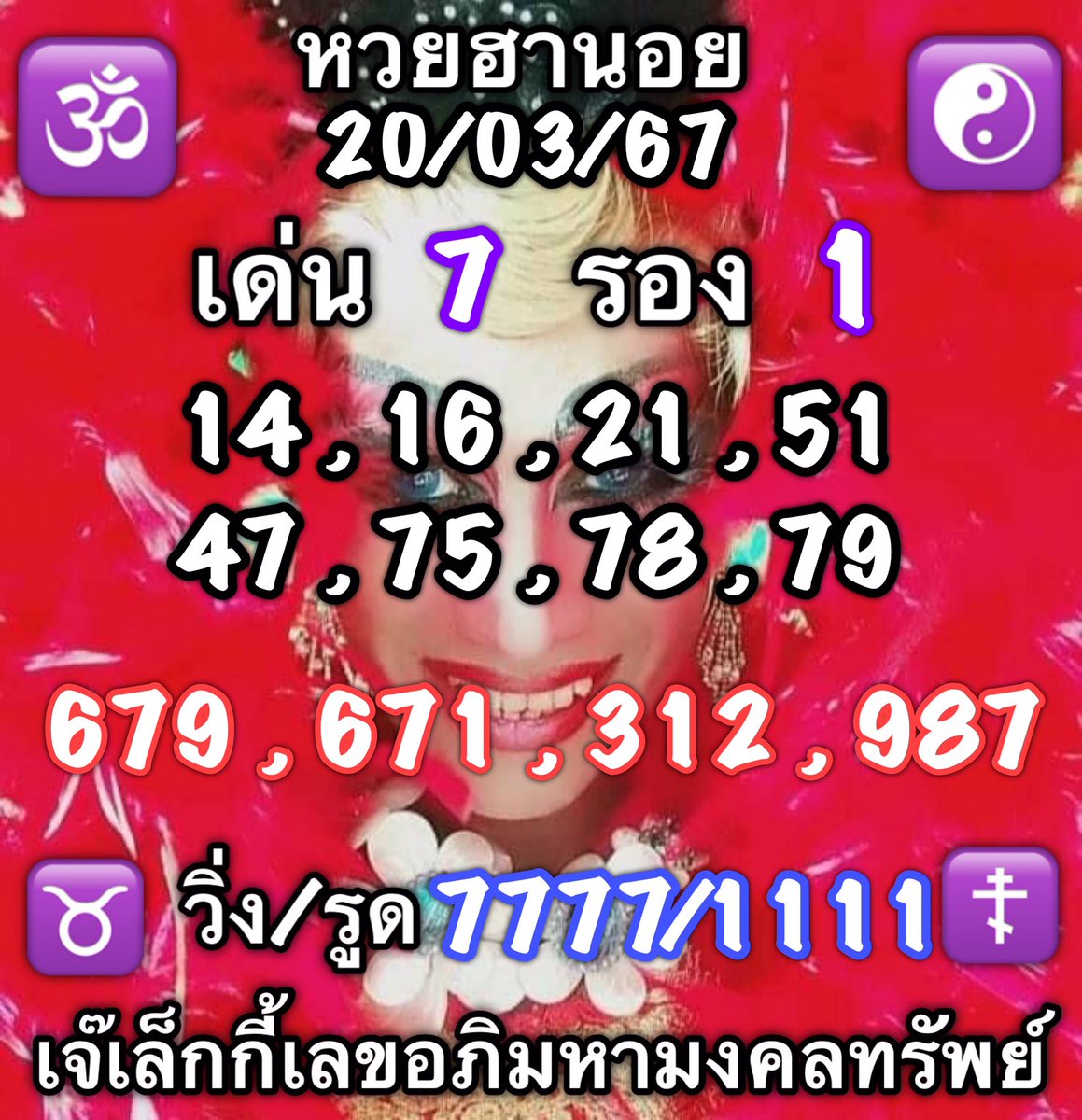 leky_mr's tweet photo. ด่วน จัดเลย สมัครทิ้งไว้ก่อนได้เลยไม่ต้องฝากก่อน
ถ้ากลัวแทงหวยไม่ทัน เวปนี้เลยจ่ายเต็ม มีทุกหวยให้เลือก จัดด่วน
https://t.co/ydOGtw6jOO https://t.co/ibgCQzXcDc