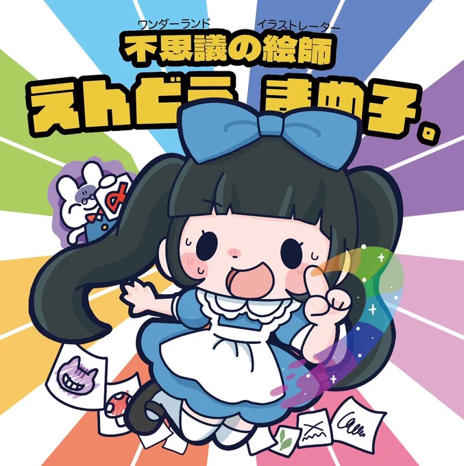 絵本のようなイラストを描いてます!!アイマスが好きだったりもする～ #知名度を上げたいので拡散してください 