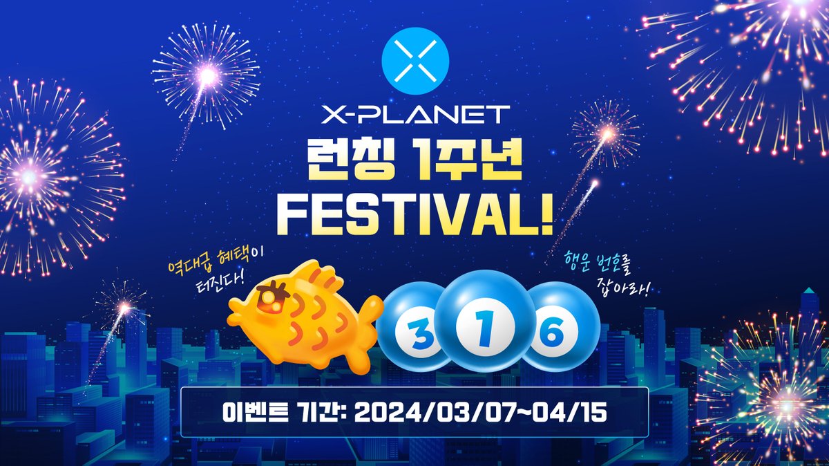 X-PLANET tweet media