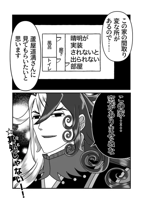 この家何か変 #FGO 