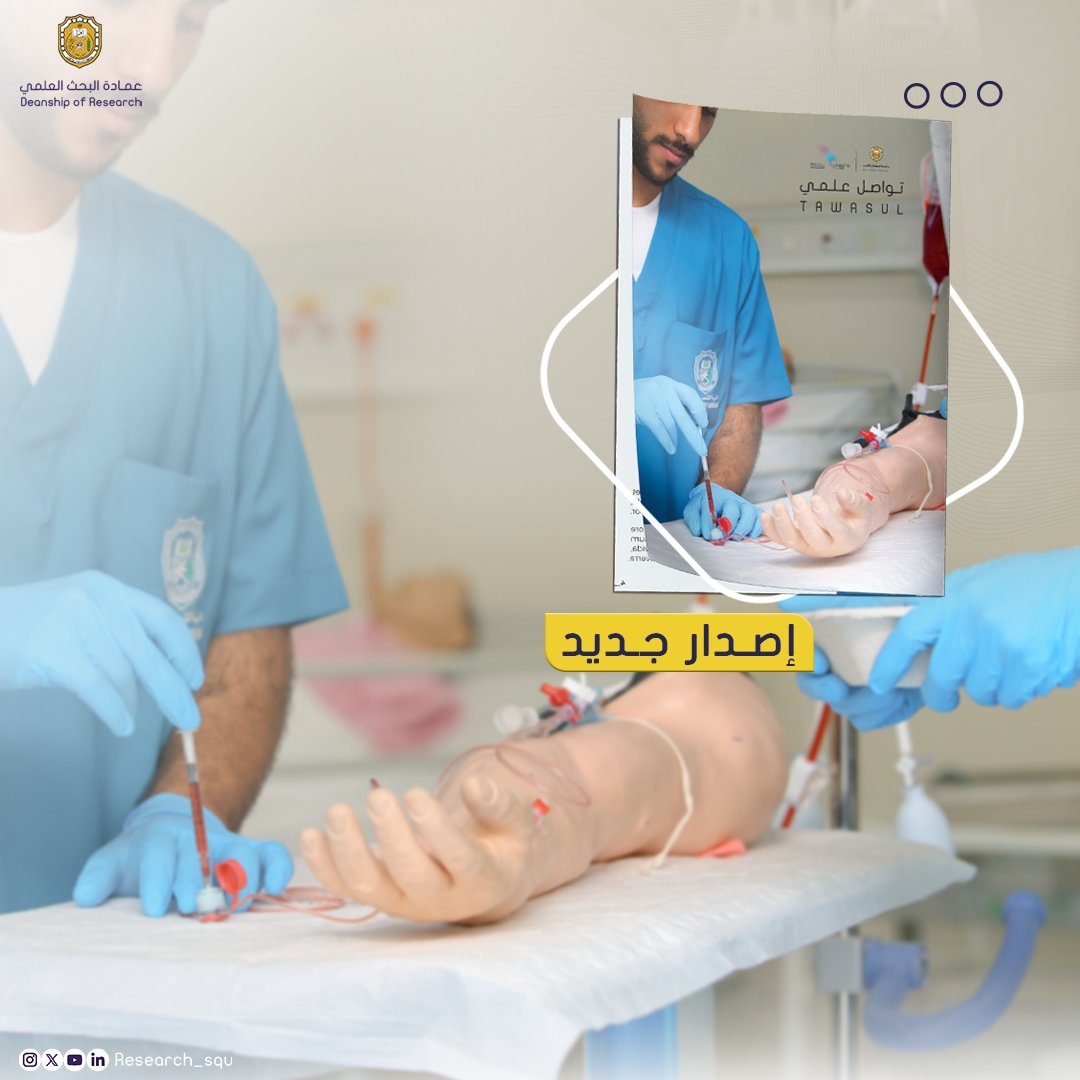 عمادة البحث العلمي tweet media