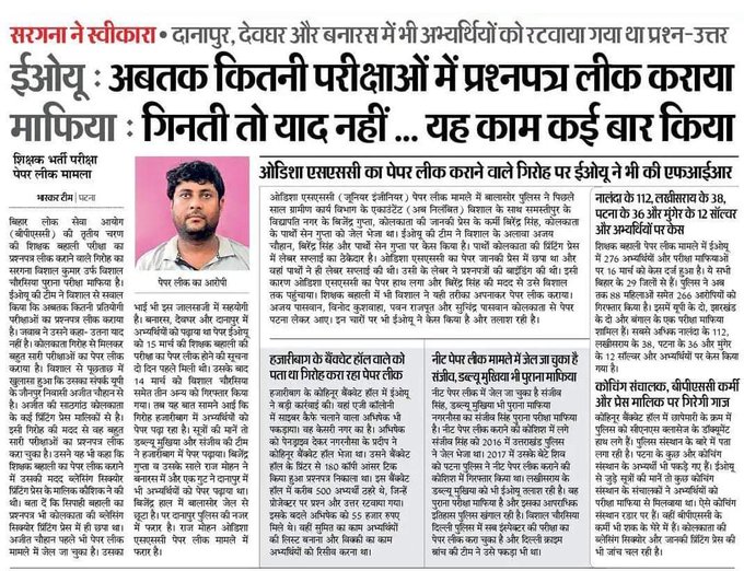 Amarjeet_kush's tweet photo. सबूत पे सबूत पे सबूत मिल रहा है लेकिन Exam रद्द नहीं हो रहा महोदय @ravib007 @sunilkbv
अब BPSC Tre 3.0 दोनों शिफ्ट का Exam Cancle कर पुनः स्वच्छ RE-Eaxam लें✊✊
#BPSC_TRE_REEXAM 
@Amarjeet_kush @bihargov @News18Bihar 
@NitishKumar
@BJP4Bihar
@samrat4bjp #BPSC_TRE3_REEXAM https://t.co/hNXEpFQ8oZ