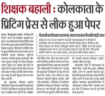 Amarjeet_kush's tweet photo. सबूत पे सबूत पे सबूत मिल रहा है लेकिन Exam रद्द नहीं हो रहा महोदय @ravib007 @sunilkbv
अब BPSC Tre 3.0 दोनों शिफ्ट का Exam Cancle कर पुनः स्वच्छ RE-Eaxam लें✊✊
#BPSC_TRE_REEXAM 
@Amarjeet_kush @bihargov @News18Bihar 
@NitishKumar
@BJP4Bihar
@samrat4bjp #BPSC_TRE3_REEXAM https://t.co/hNXEpFQ8oZ