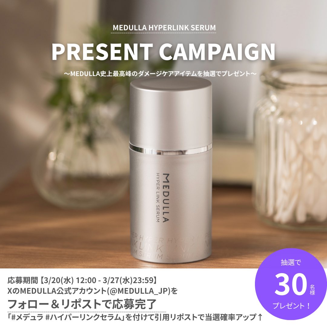 MEDULLA 青白く メデュラ ハイパーリンクセラム 売買された MEDULLA 青白く メデュラ ハイパーリンクセラム 売買された