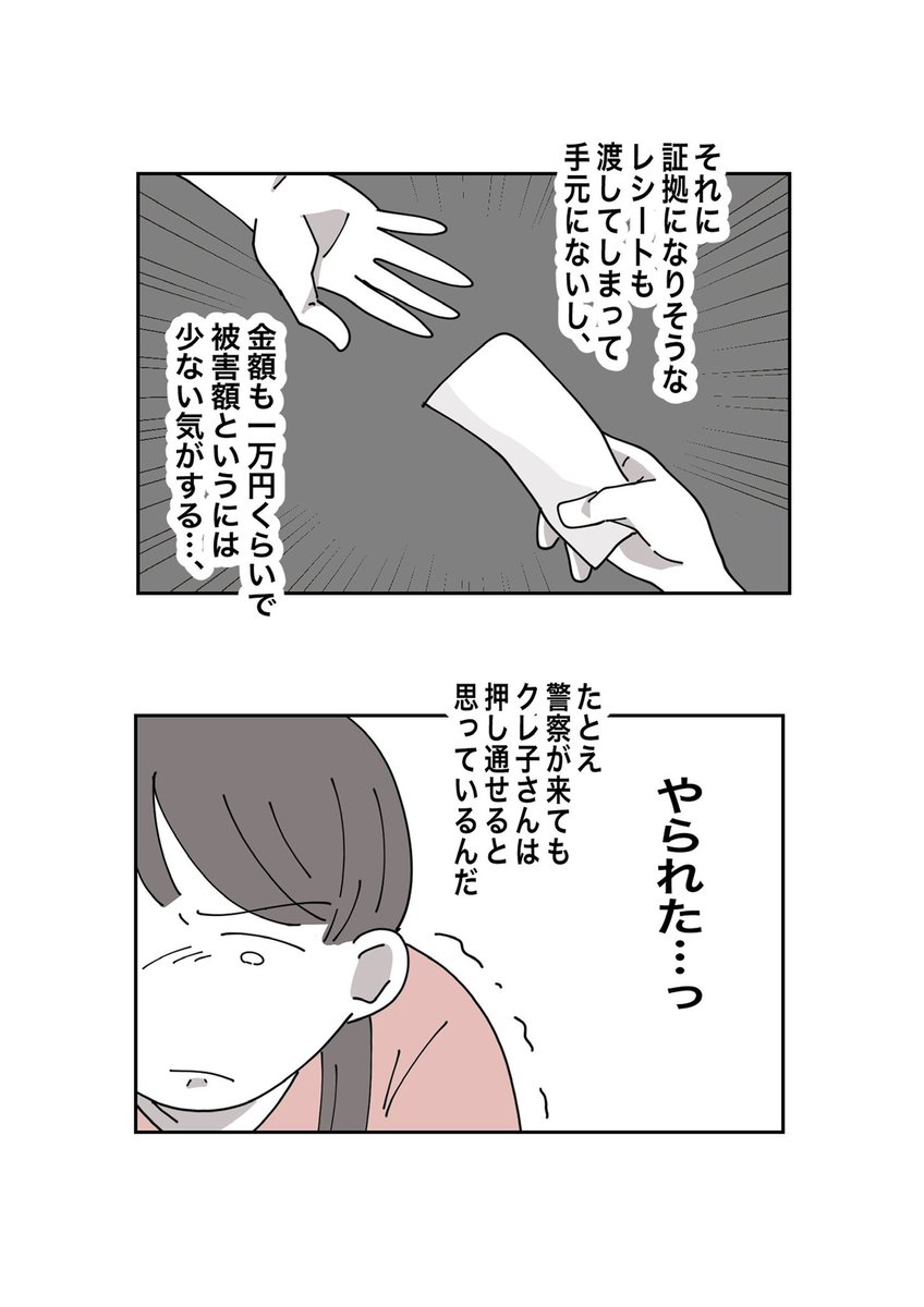 財布扱いしてくるママ友
(36話〜40話)

#漫画が読めるハッシュタグ 