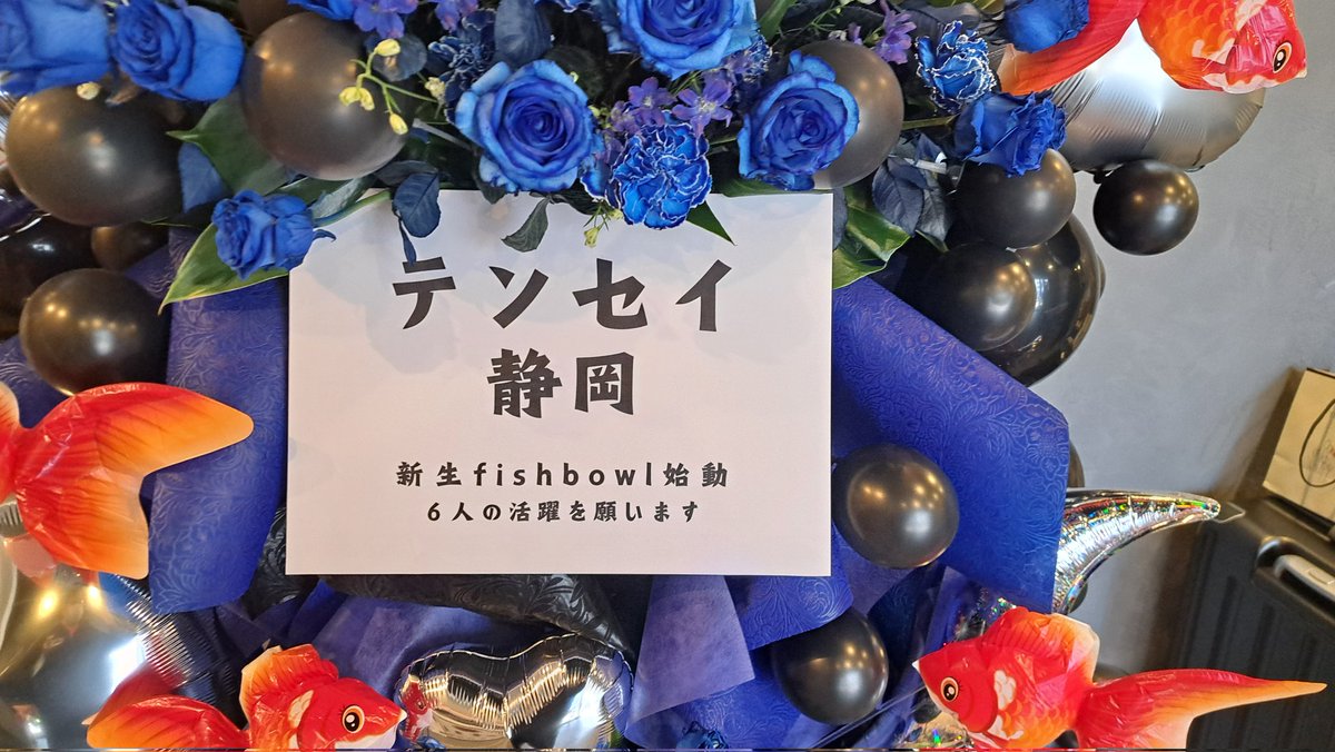 newfishbowl's tweet photo. 本日のお花です！
新衣装イメージで作っていただきました！！ https://t.co/f0BMFupgwz