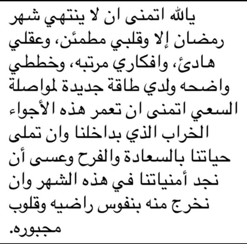 Ruby7mh's tweet photo. يارب.🤍🌙
#رمضان https://t.co/Y59Vqwh2Em