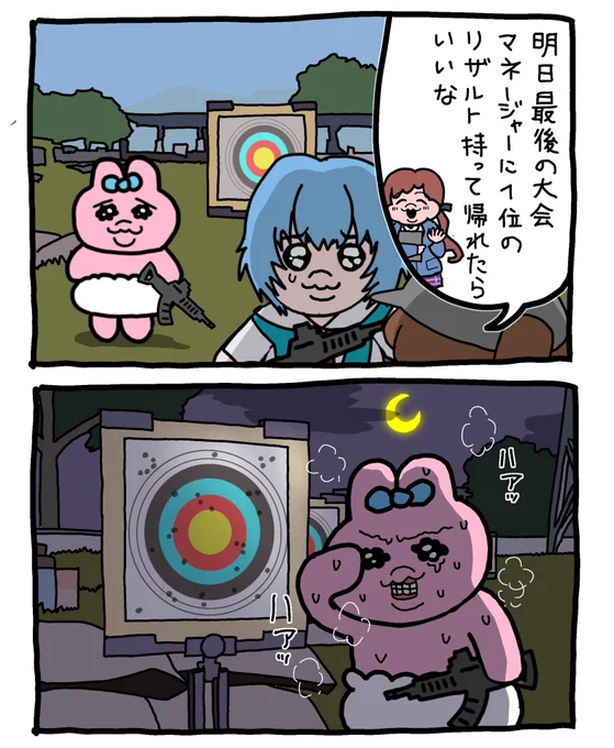 おぱんちゅ荒野
「お世話になったチームマネが引退する」
#荒野行動 