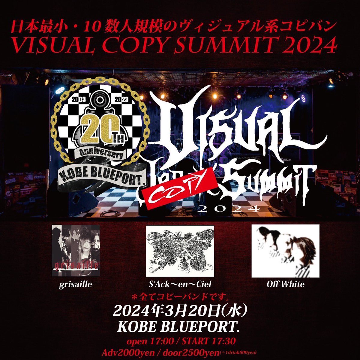 name_xmas's tweet photo. えー‼︎
今日KOBE BLUEPORT.で開催されるブルポの20th anniversary祝いに
マサオちゃんがドラムで出演するんやて😳めちゃめちゃ楽しそうやんか😍
お時間ある方は是非、ブルポへGo‼︎ https://t.co/IlqA0vpy3G