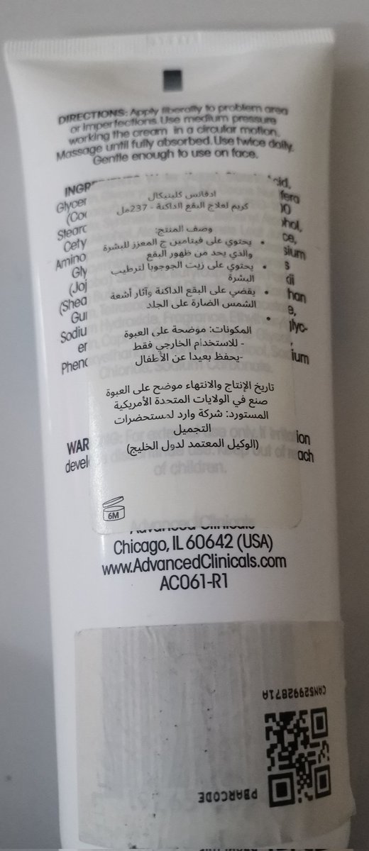 aabh51's tweet photo. @noon اخذت منتج عباره عن كريم ولكن لايوجد له صلاحيه انتاج أو انتهاء على العلبه https://t.co/ktL67VtzMo
