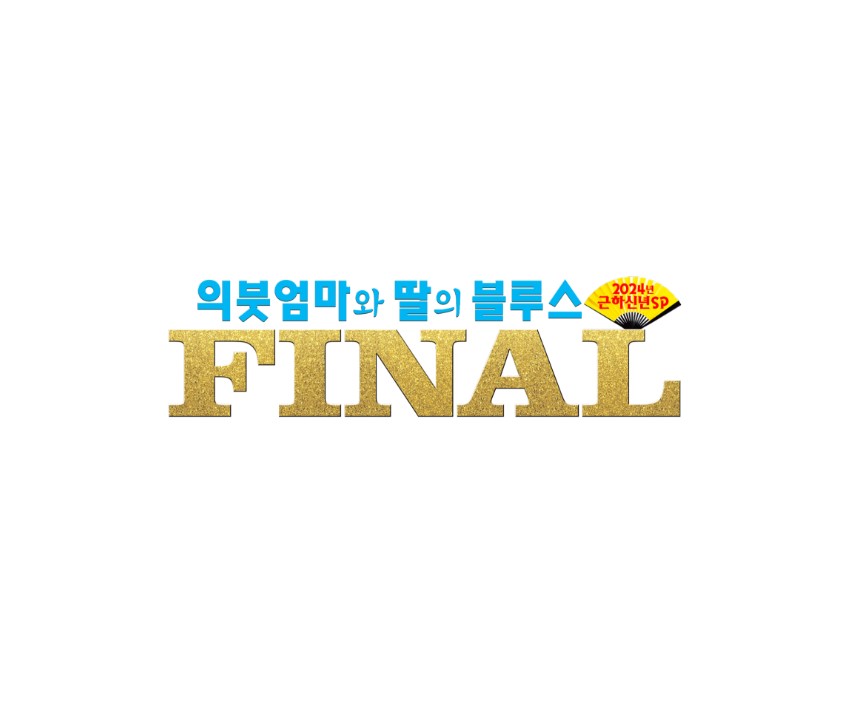 [신작] <의붓 엄마와 딸의 블루스 FINAL 2024 SP> 3월 27일 밤 11시 20분 첫방송 채널J 3월 27일 밤 11시 20분 첫방송! #채널J #일드 #일본드라마 #의붓엄마와딸...