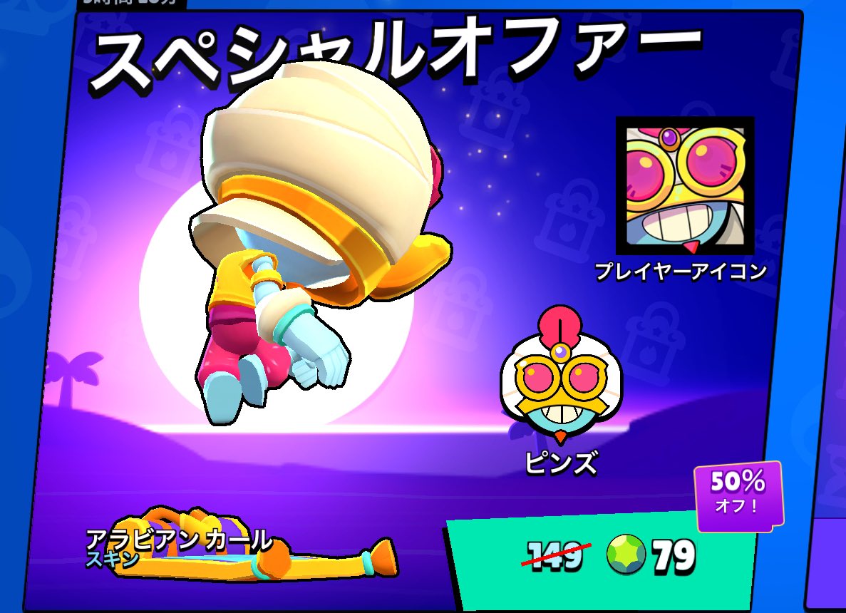 プレ企画
条件達成してる人の中から抽選で1人にアラビアンカール(800Pay)プレゼント
①@xFumixFumi @mnmnyome <a href="/Fumimon_bs/">穴場</a> の3アカウントをフォロー
②このツイートをリツイート

締切は今日の24時まで！参加お待ちしてます