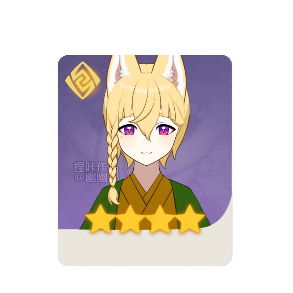 Oh cool! A 4 star Geo ain't too bad, right.... right? Please don't be disappointed 🥺