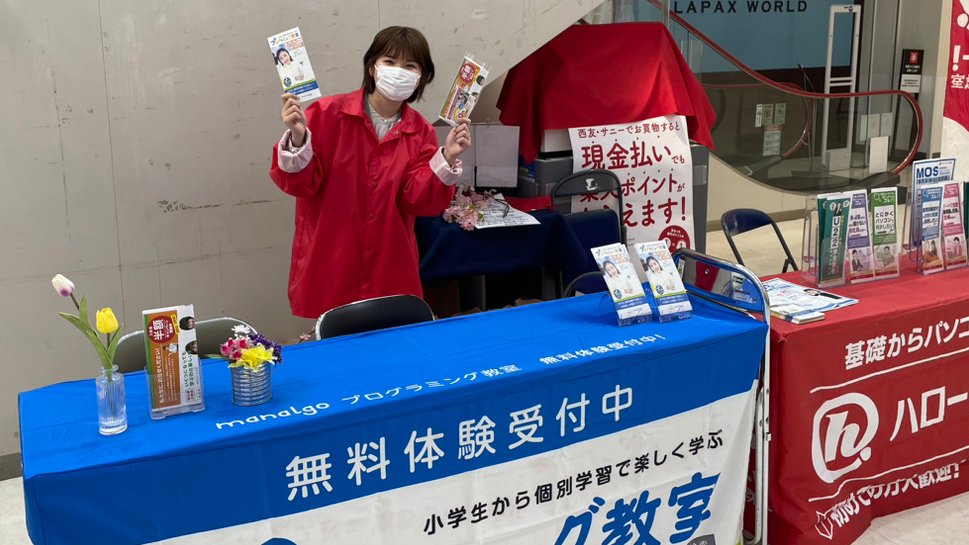 hellopc299's tweet image. 本日、西友東松山校ではイベントを実施中です！ パソコンやスマートフォンのお悩み相談会を無料で開催していますので、お気軽にお声がけください♪ 赤いジャンパーのスタッフが対応いたします♪  #パソコン教室 #無料相談 #スマホ教室 #西友東松山 #相談会 #パソコン #スマートフォン #LINE