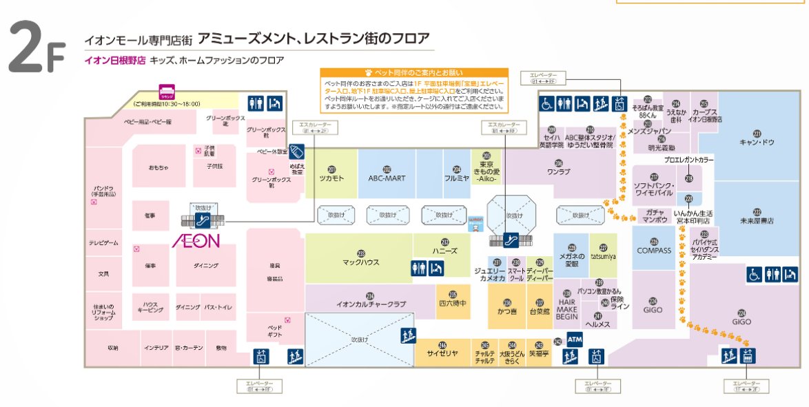 イオンモール日根野」2024年初夏 全館リニューアル 住所：大阪府泉佐野