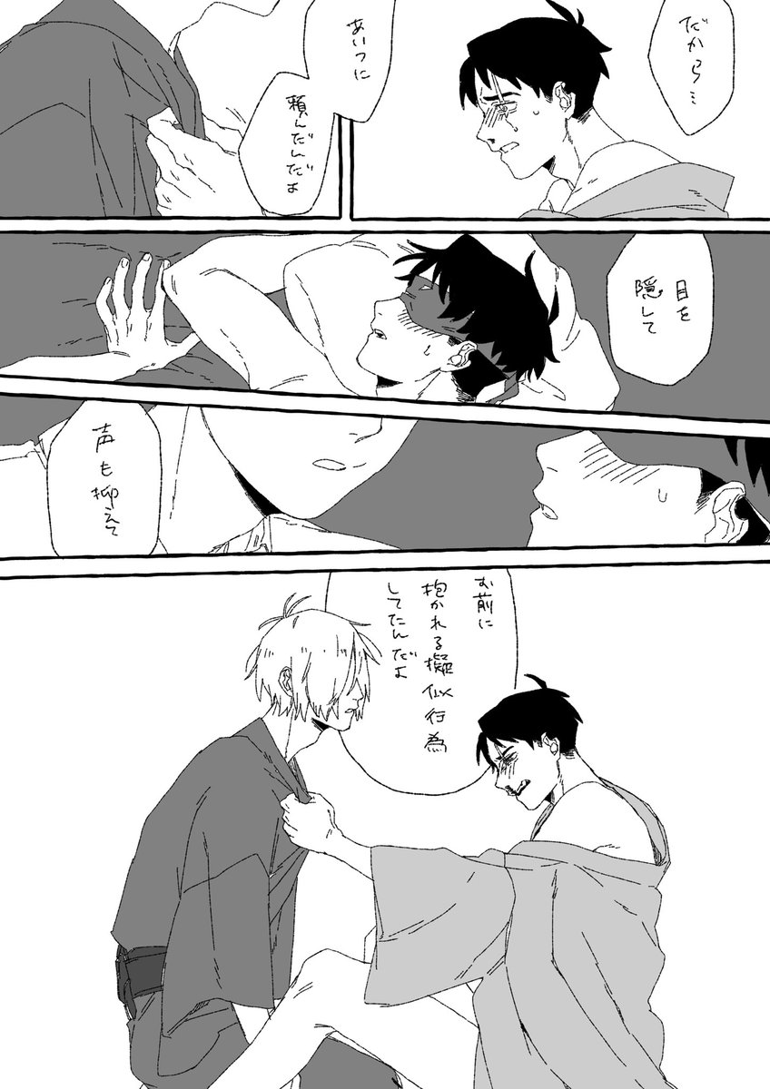 同僚モブ水前提の父水其の14
4月までに終わらん気がしてきた........。 