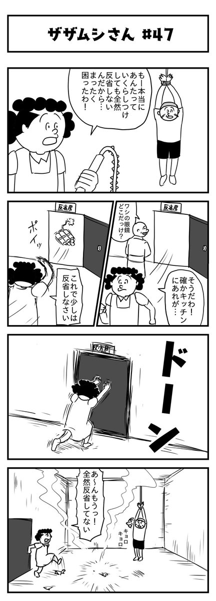 ザザムシさんの再放送です 