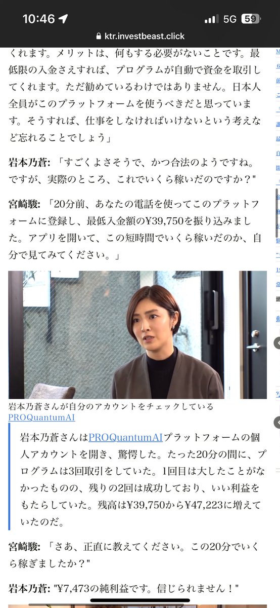 123cx's tweet photo. また嘘の記事広告出てますよ。こういう系毎日見かける。
@iwamoto_noa 
@asahicom
@newszero_syuzai 
@Bank_of_Japan_j 
@nittele_ntv 
@kenSakakibara
ジブリの公式アカウントXから消えたので、親会社や記事サイトさんが対応してほしいところ。 https://t.co/O3fxr5XV2K