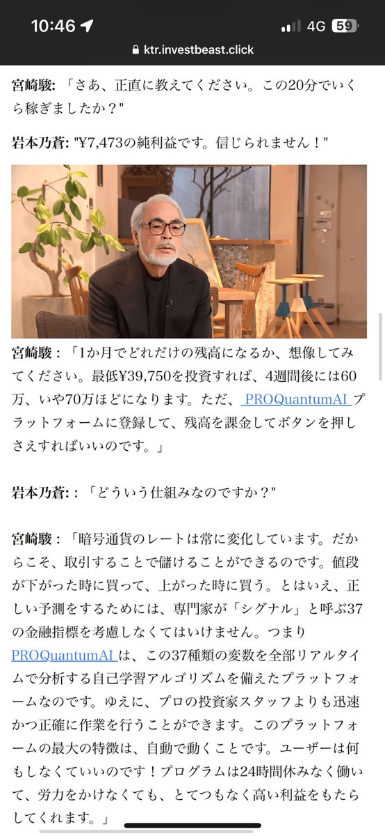 123cx's tweet photo. また嘘の記事広告出てますよ。こういう系毎日見かける。
@iwamoto_noa 
@asahicom
@newszero_syuzai 
@Bank_of_Japan_j 
@nittele_ntv 
@kenSakakibara
ジブリの公式アカウントXから消えたので、親会社や記事サイトさんが対応してほしいところ。 https://t.co/O3fxr5XV2K