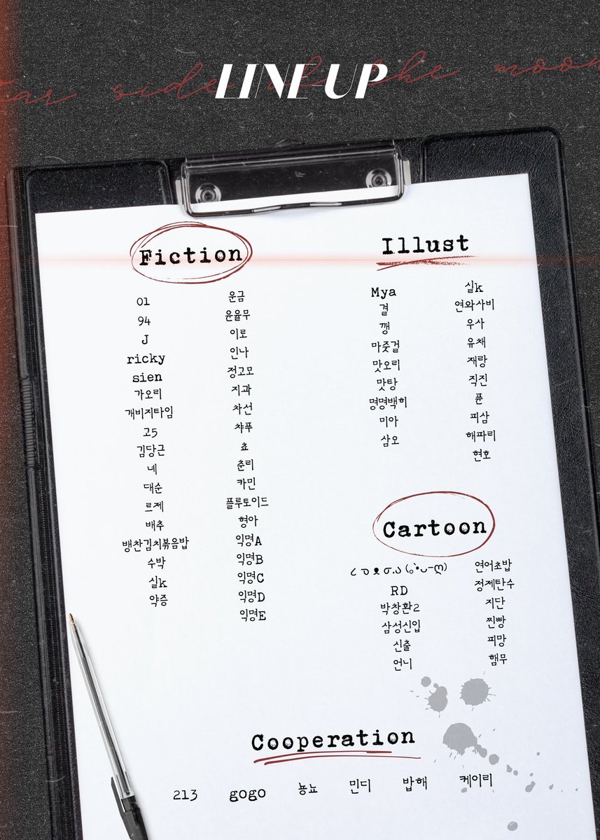 <𝙁𝙖𝙧 𝙨𝙞𝙙𝙚 𝙤𝙛 𝙩𝙝𝙚 𝙈𝙤𝙤𝙣>
: 상호병찬 오컬트 합작

-

𝘗𝘢𝘳𝘵𝘪𝘤𝘪𝘱𝘢𝘯𝘵 𝘓𝘪𝘴𝘵