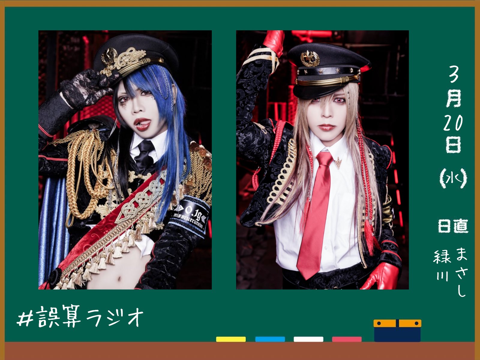 0.1gの誤算 / 運命よそこをどけ、俺たちが通る 2018.03.27 2nd anniversary ONE MAN 【運命よそこをどけ、俺たちが通る
