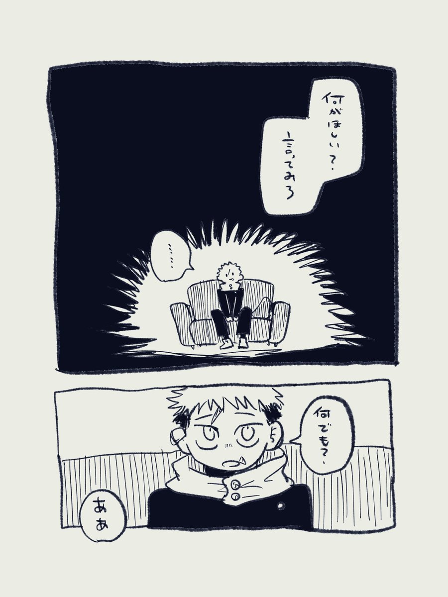 🎂🎉 #虎杖悠仁生誕祭2024 
(1/2) 