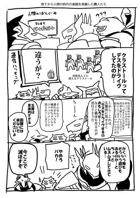 地下一層から発掘した人間の番組みる層主

#メタルアッシュ #MetalAsh 