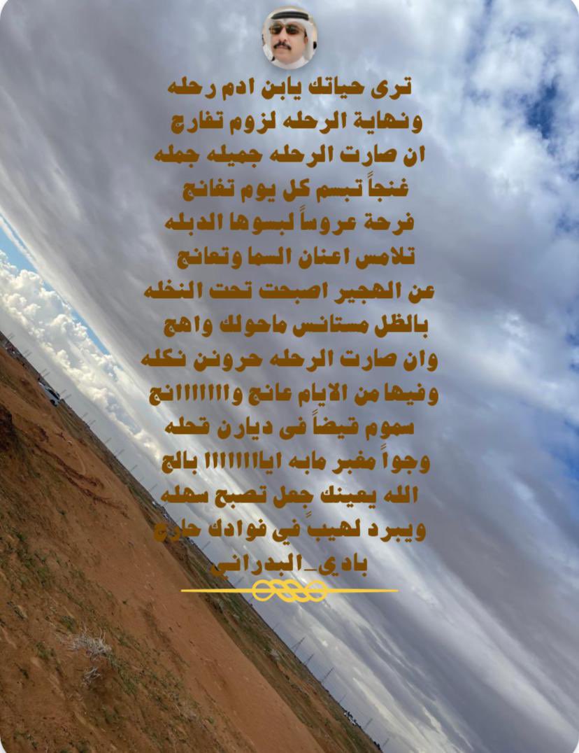 ‏﮼بادي‌البدراني (@bade_050) on Twitter photo 