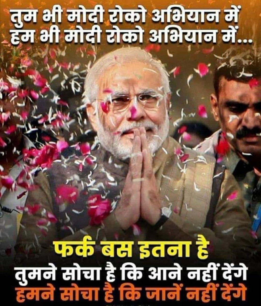 Modi ji's leadership brings stability, development, and a strong stance on national security issues with initiatives aimed at economic growth, infrastructure development, and social welfare programs. #Vote4Development #Vote4Modi
