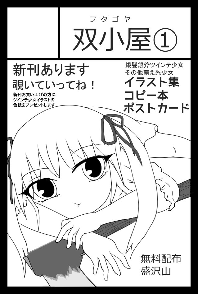 そういえば😙
コミティア148申し込み完了しました(新刊ありますって書いちゃってるよw怖いね😇)開催は5/26(日)です🎈
GW避けてるから逆に来やすいかもです🚃 