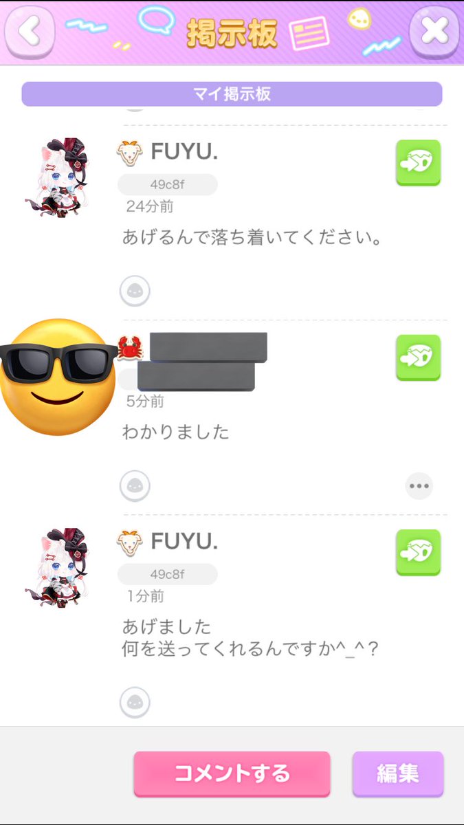 fuyunoko_22's tweet photo. 今日も愉快なやつがきたよ！ https://t.co/FcwpMiiK1m