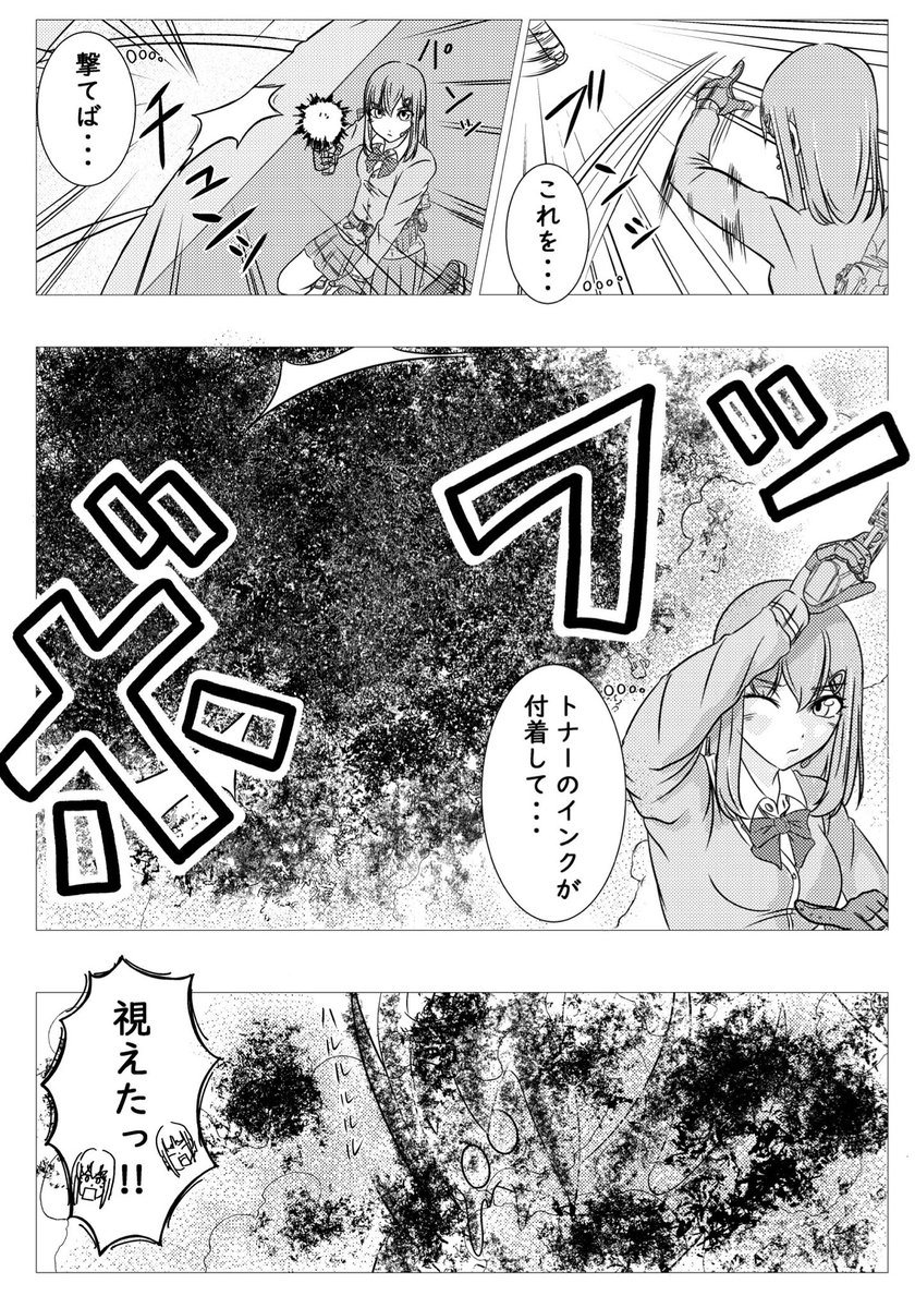 武装JKが謎の侵略生命体とドンパチする話② 