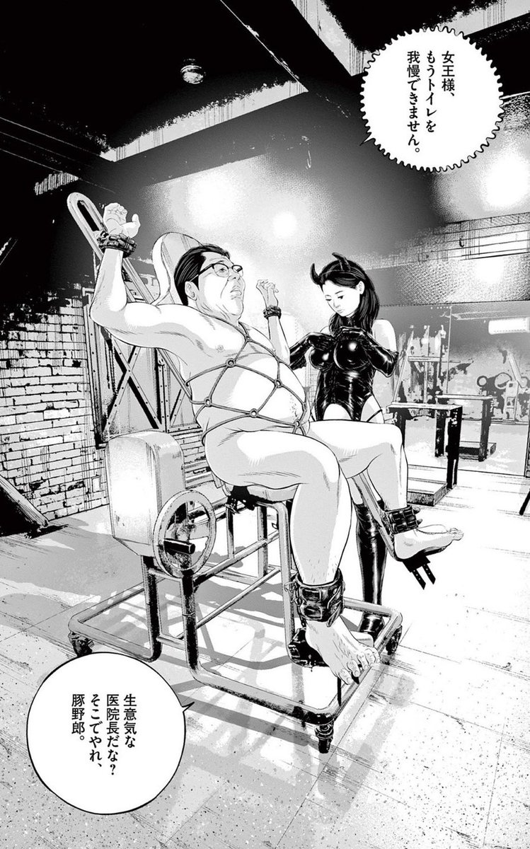 SM緊縛写真 SM緊縛は中毒性があるそうです アルファインは素敵なホテル | 真鍋昌平 九条の大罪14巻3月28日金 さんのマンガ | ツイコミ(仮)