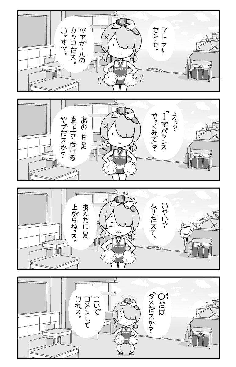 訛りすぎアロナ 3 