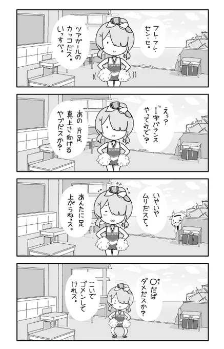 訛りすぎアロナ 3 