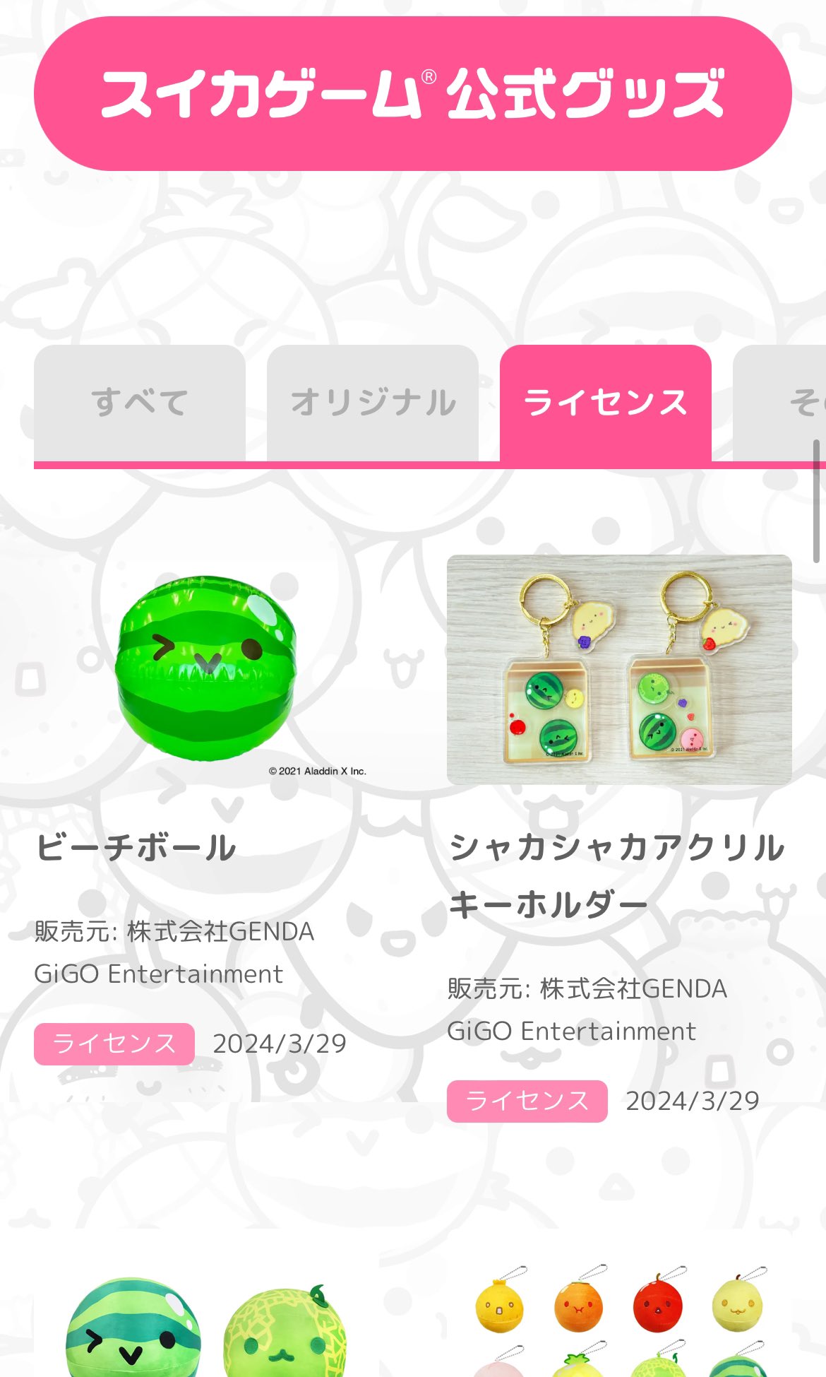 cravity ミニ　SET NET GO サノク　トレカ　スイカ Cute 💙 Easy ♪ Watermelon game keychain Easy and cute craft