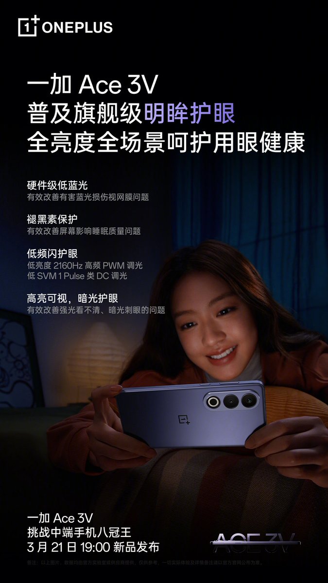 yabhishekhd's tweet image. OnePlus Ace 3V is to come with a Tianma U8+ 1.5 resolution display, 2160Hz PWM dimming and bright eye protection feature to protect eyes at full brightness a feature first introduced in the OnePlus 12.
#OnePlus #OnePlusNord4 #OnePlusAce3V
